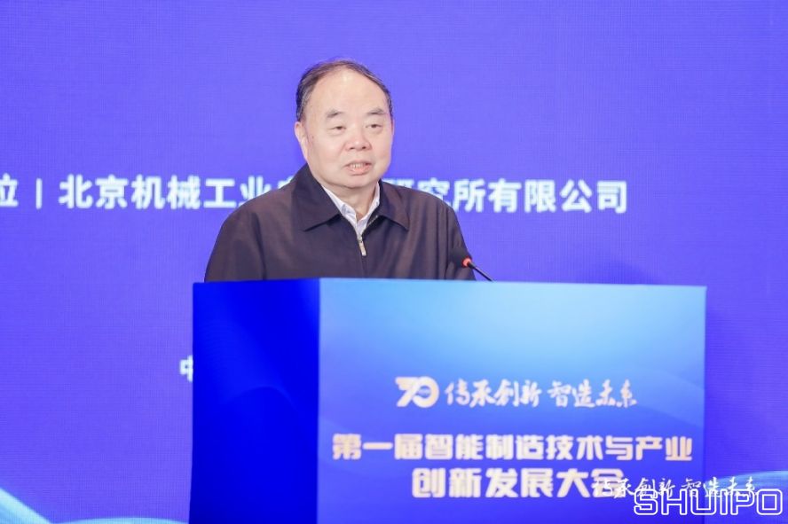 中國工程院院士、國家制造強(qiáng)國建設(shè)戰(zhàn)略咨詢委員會(huì)主任周濟(jì)